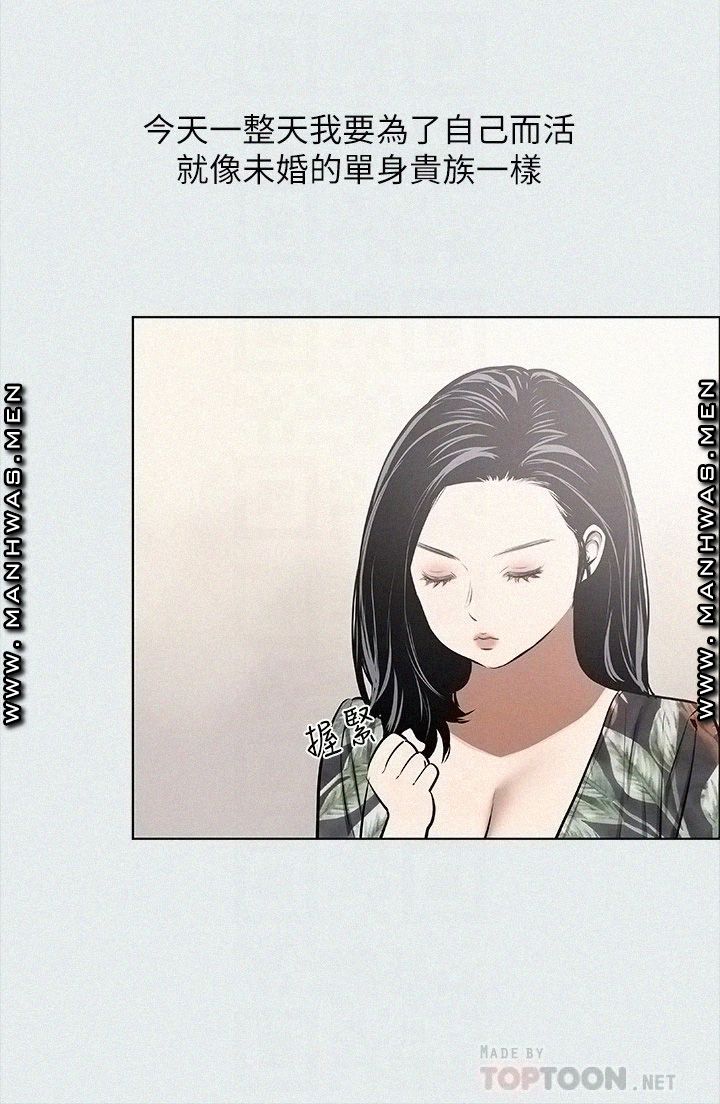 Summer Vacation Raw Chapter 32 Page 4