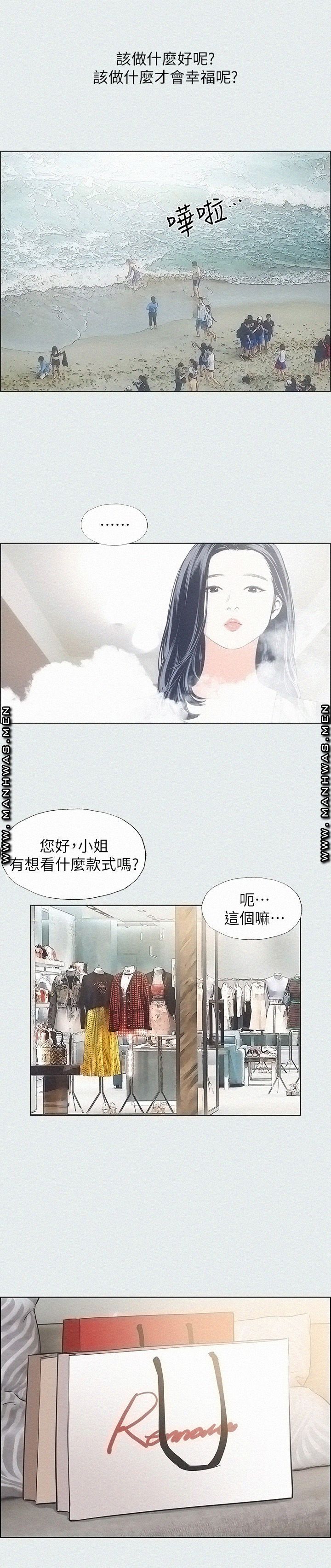 Summer Vacation Raw Chapter 32 Page 5