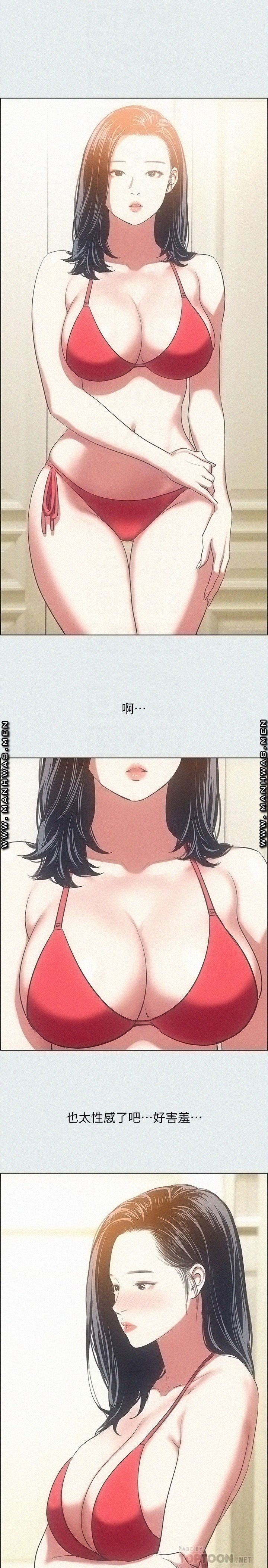 Summer Vacation Raw Chapter 32 Page 6