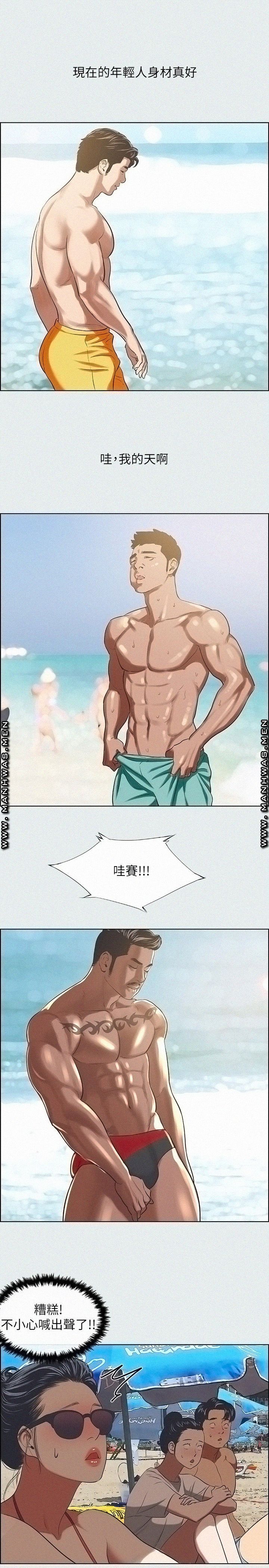 Summer Vacation Raw Chapter 32 Page 9