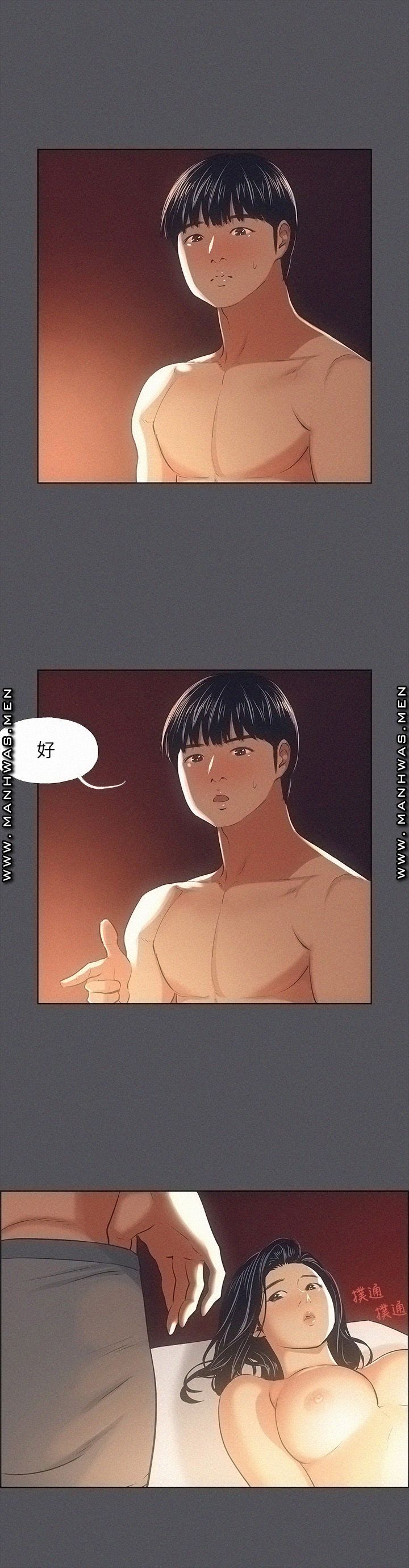 Summer Vacation Raw Chapter 33 Page 11