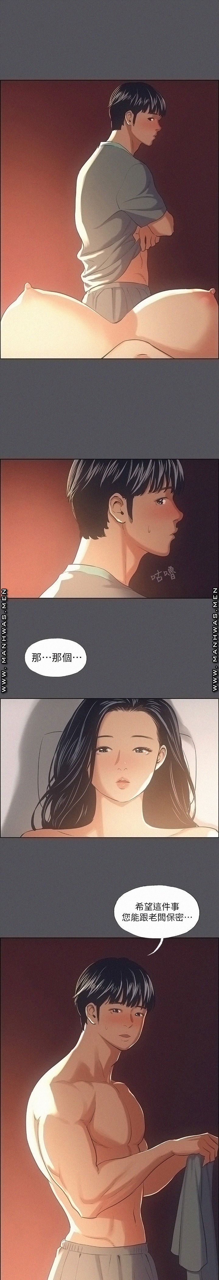 Summer Vacation Raw Chapter 33 Page 5