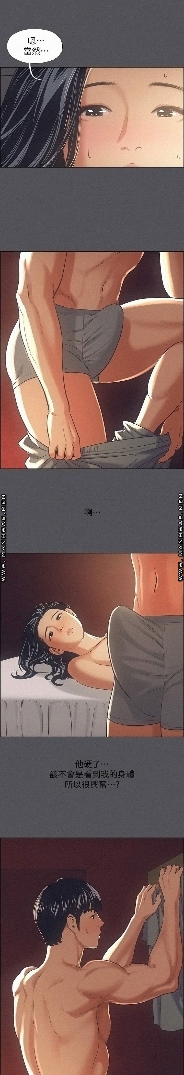 Summer Vacation Raw Chapter 33 Page 7