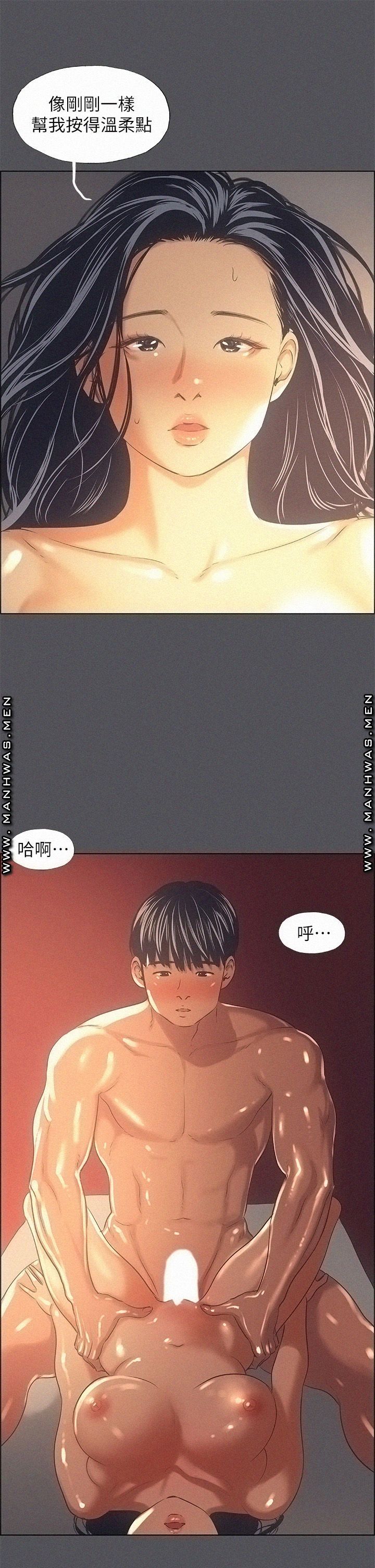 Summer Vacation Raw Chapter 34 Page 13