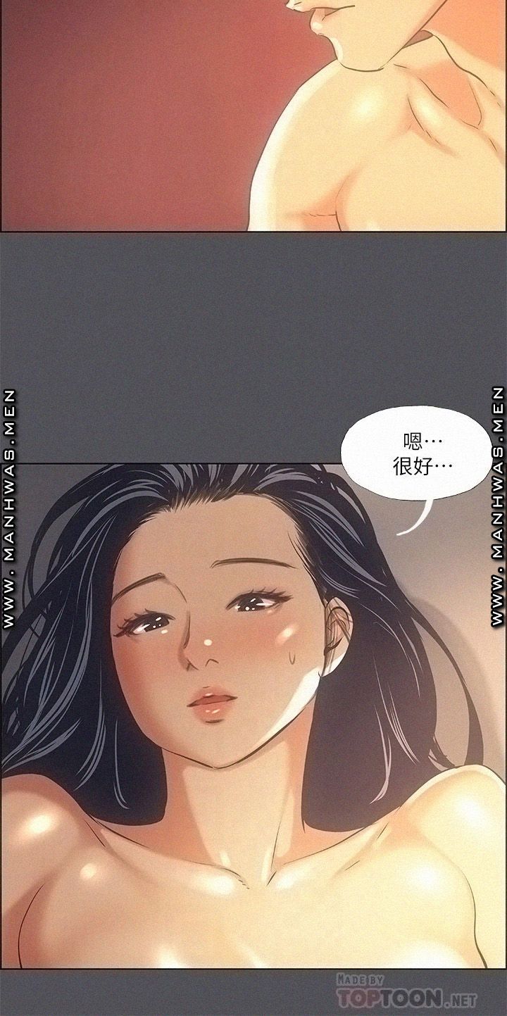 Summer Vacation Raw Chapter 34 Page 18