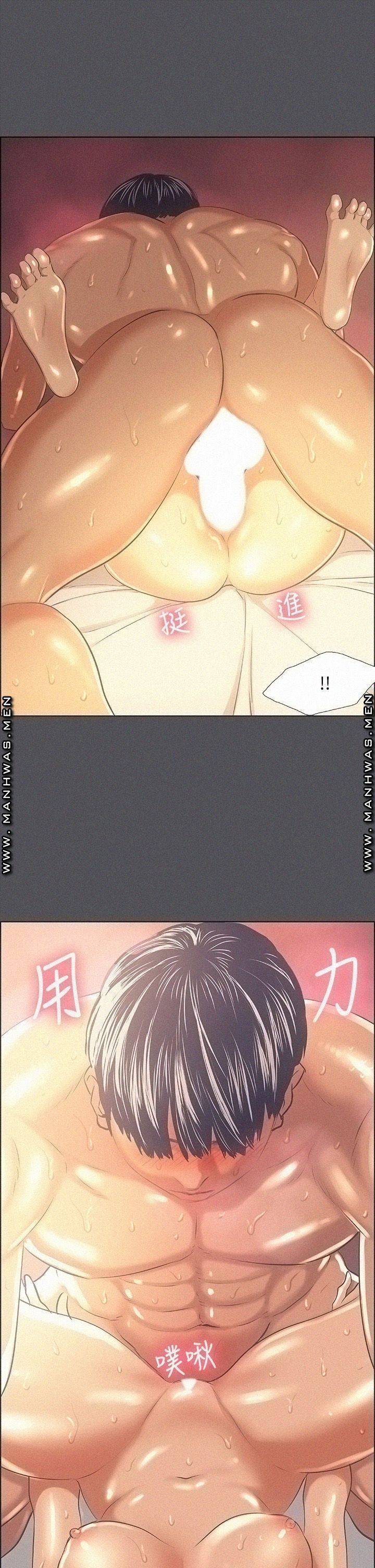 Summer Vacation Raw Chapter 34 Page 23