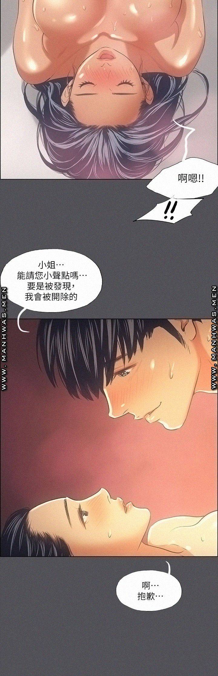Summer Vacation Raw Chapter 34 Page 24