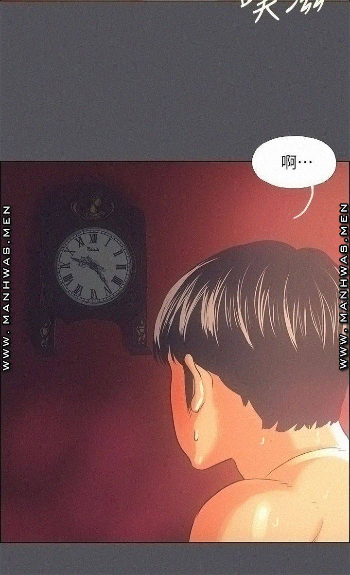 Summer Vacation Raw Chapter 34 Page 28