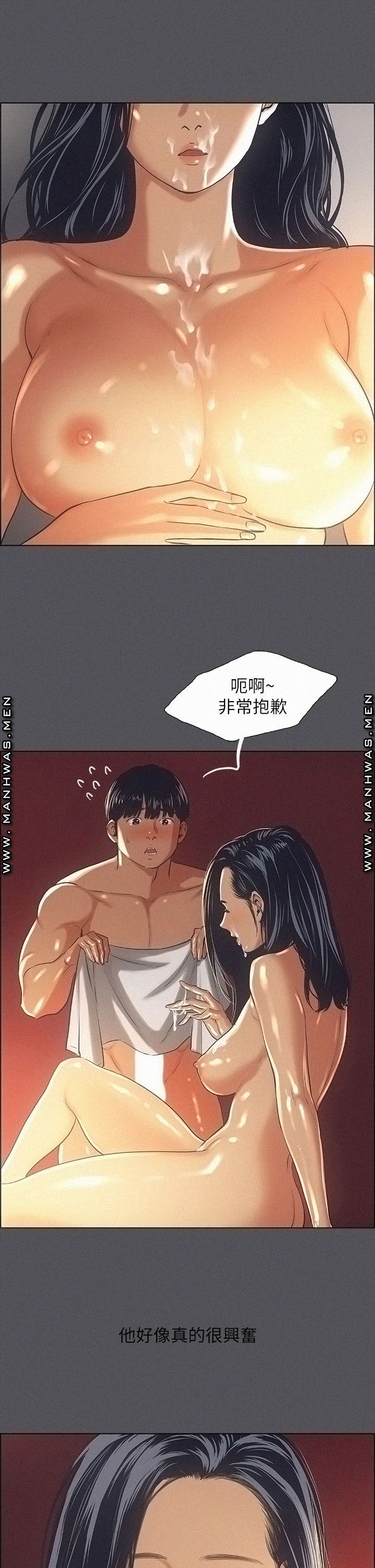 Summer Vacation Raw Chapter 34 Page 3