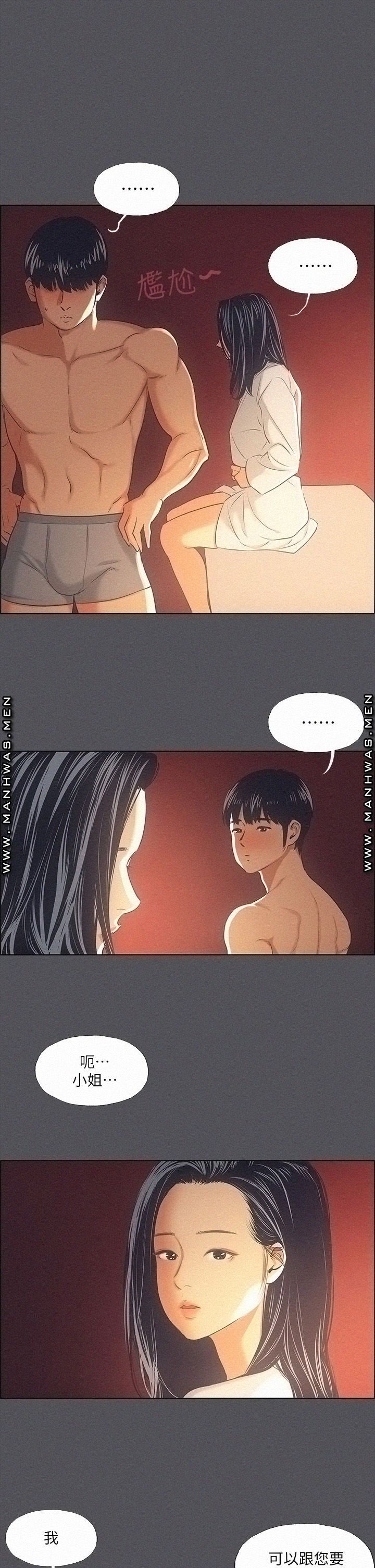 Summer Vacation Raw Chapter 34 Page 33