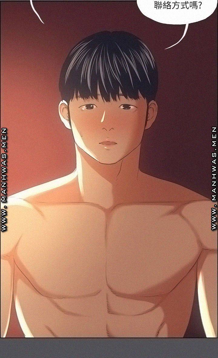 Summer Vacation Raw Chapter 34 Page 34