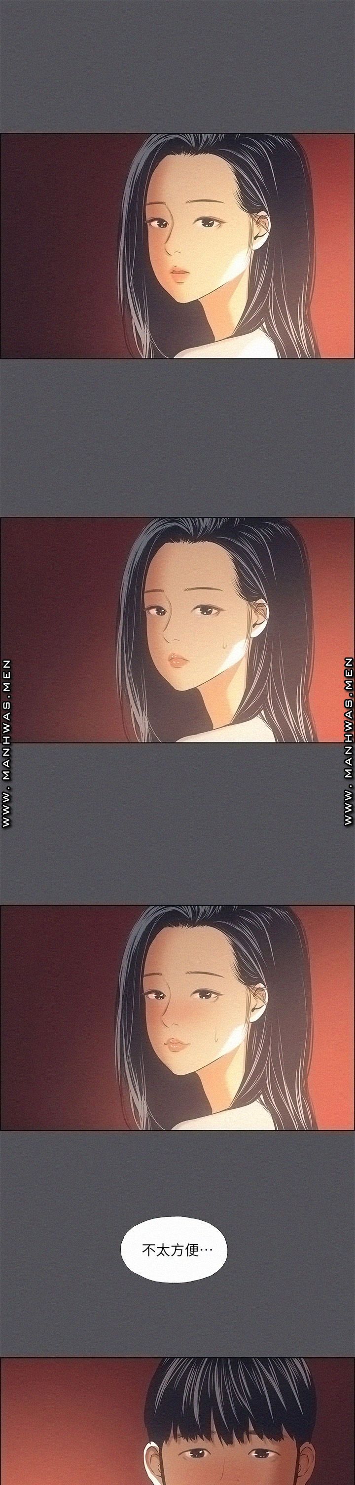 Summer Vacation Raw Chapter 34 Page 35