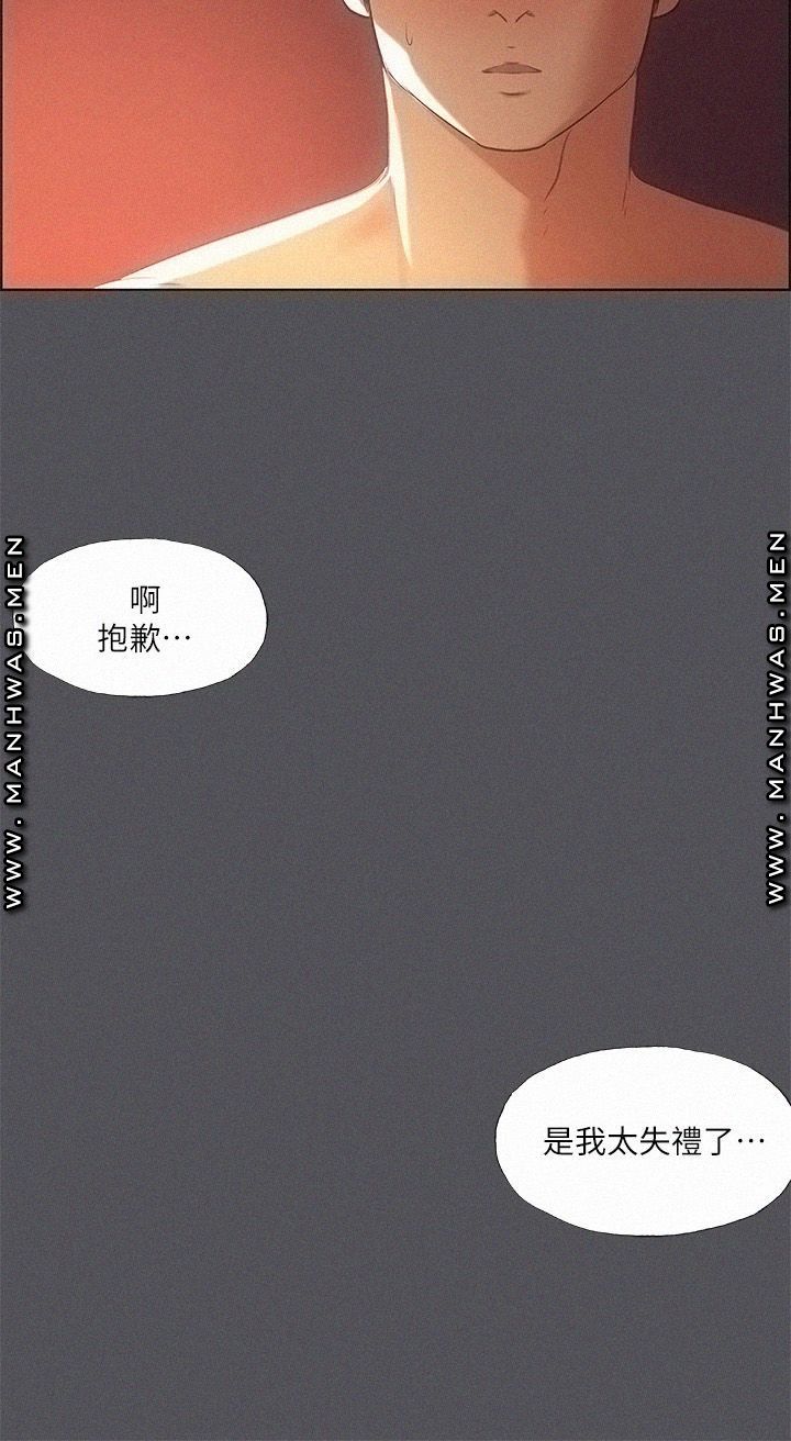 Summer Vacation Raw Chapter 34 Page 36