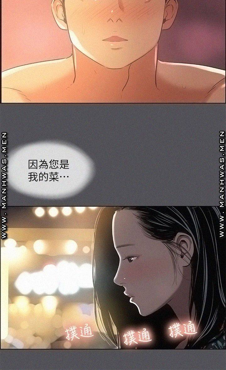 Summer Vacation Raw Chapter 34 Page 38