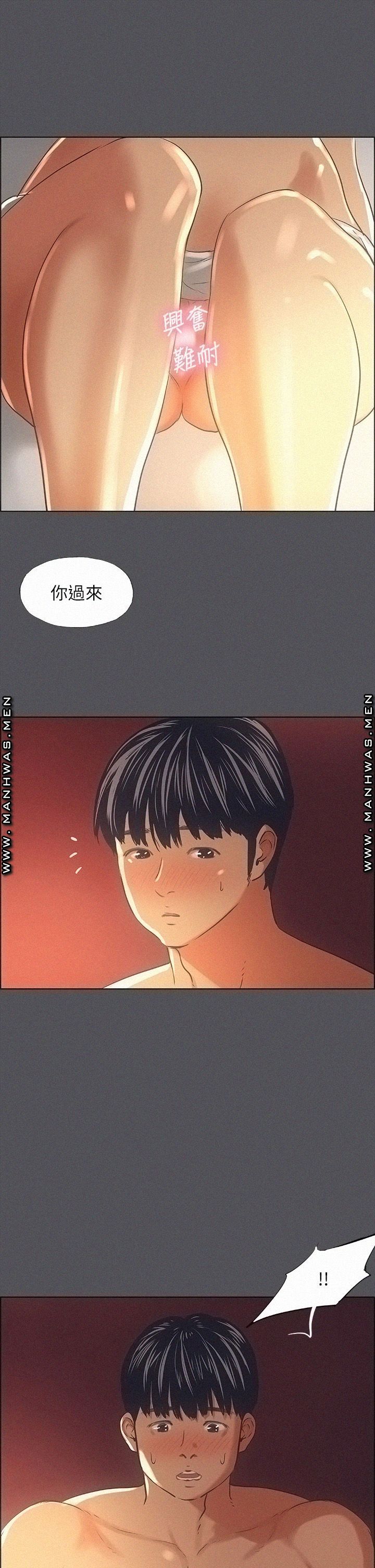 Summer Vacation Raw Chapter 34 Page 7