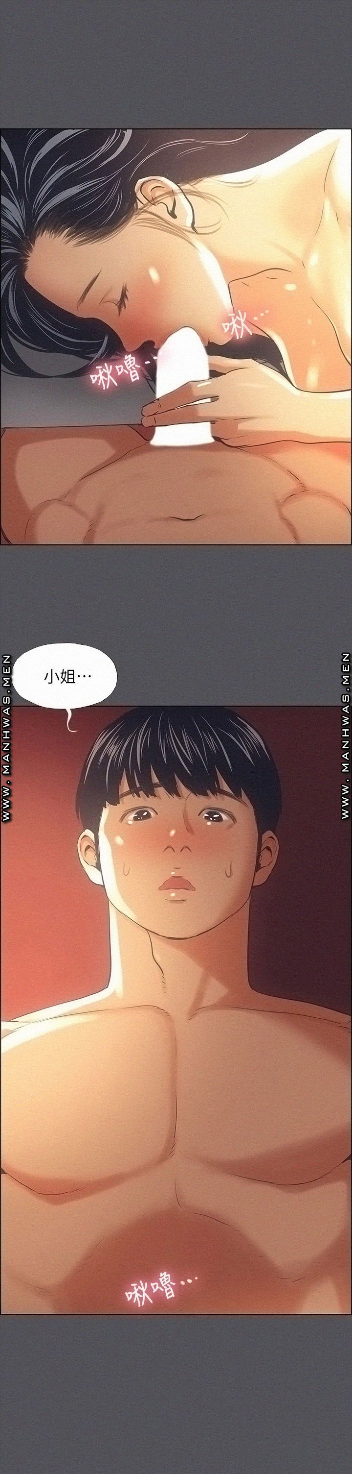 Summer Vacation Raw Chapter 34 Page 9