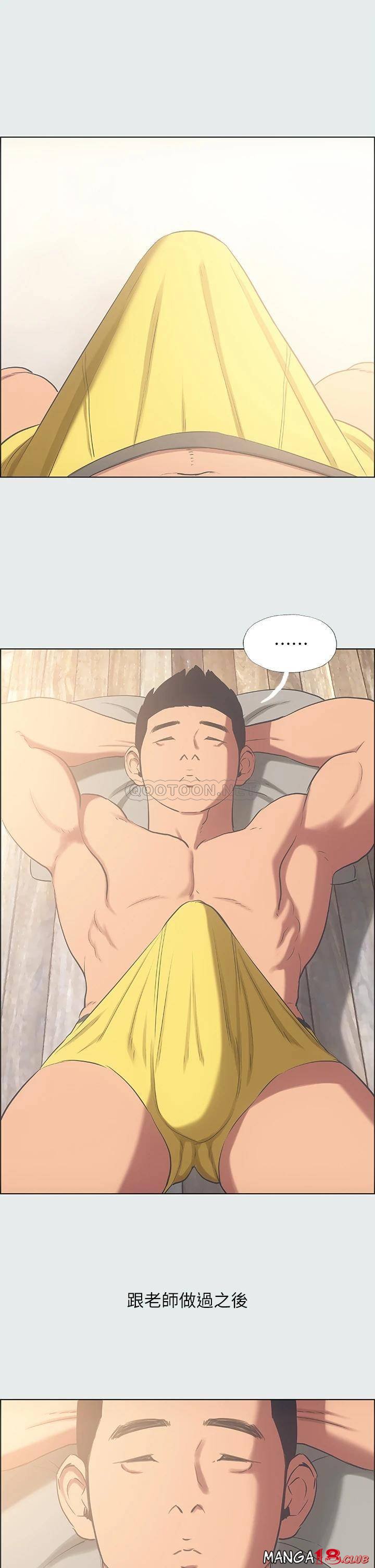 Summer Vacation Raw Chapter 35 Page 2