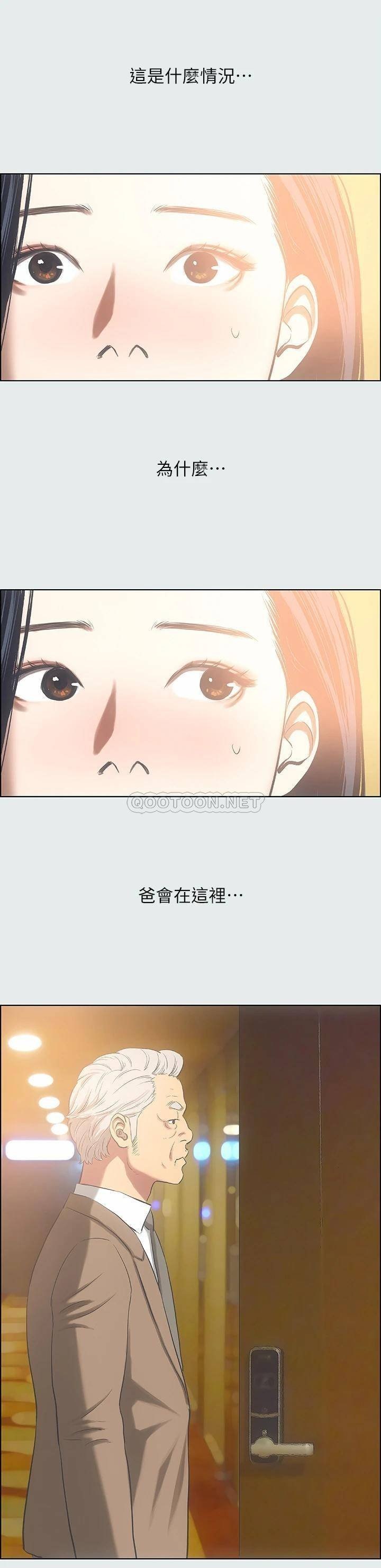Summer Vacation Raw Chapter 35 Page 25