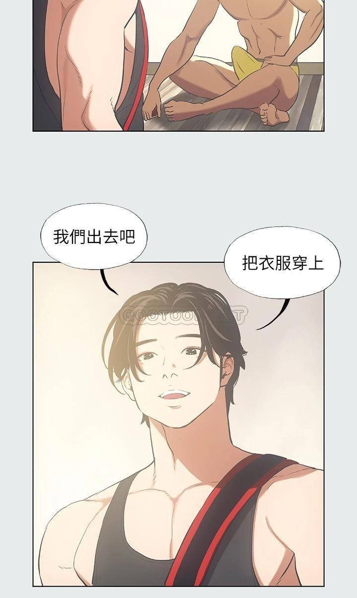 Summer Vacation Raw Chapter 35 Page 5
