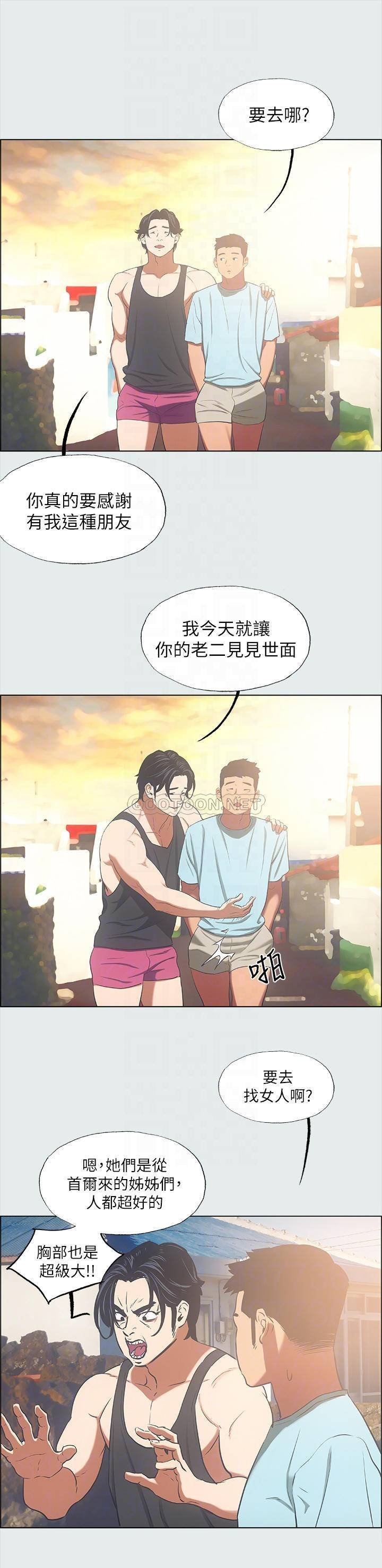 Summer Vacation Raw Chapter 35 Page 6