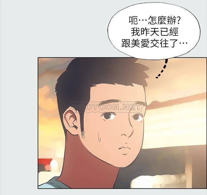 Summer Vacation Raw Chapter 35 Page 7