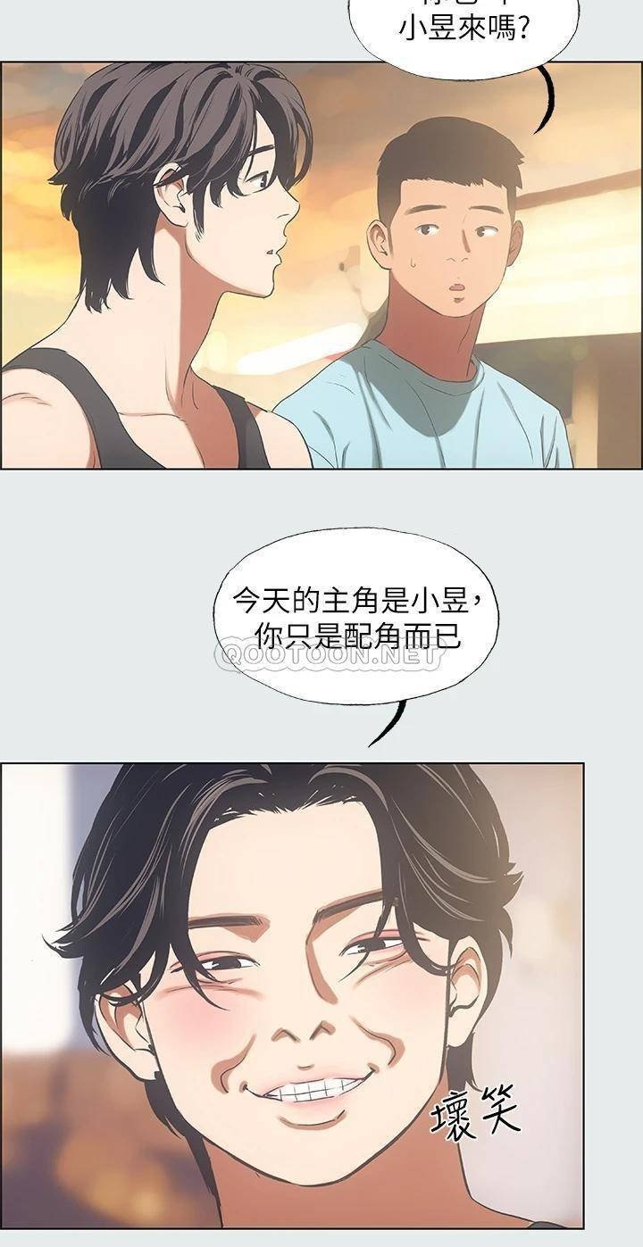 Summer Vacation Raw Chapter 35 Page 9