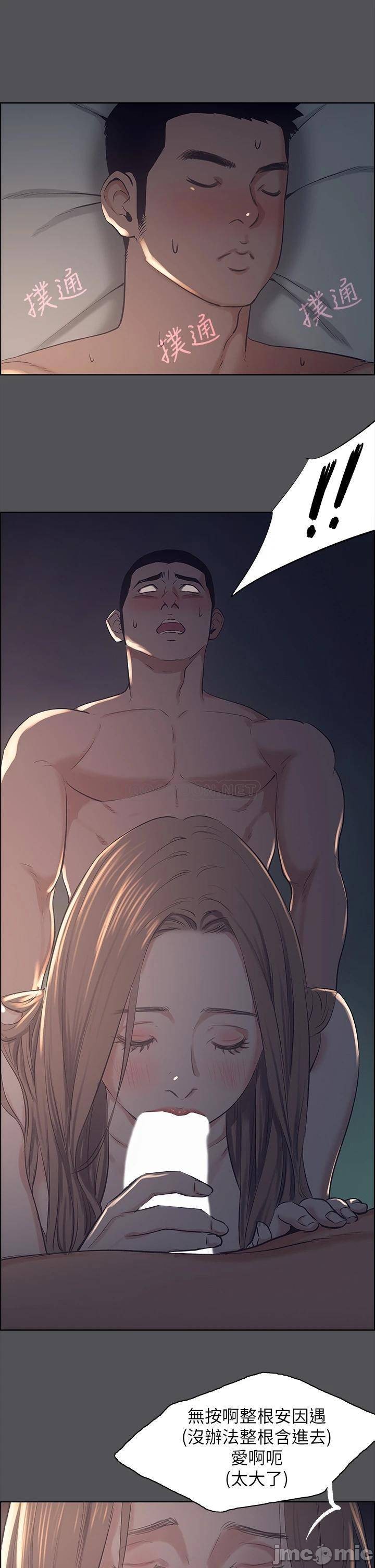 Summer Vacation Raw Chapter 36 Page 11
