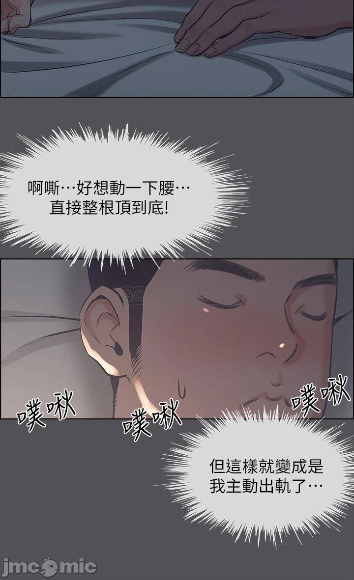 Summer Vacation Raw Chapter 36 Page 20