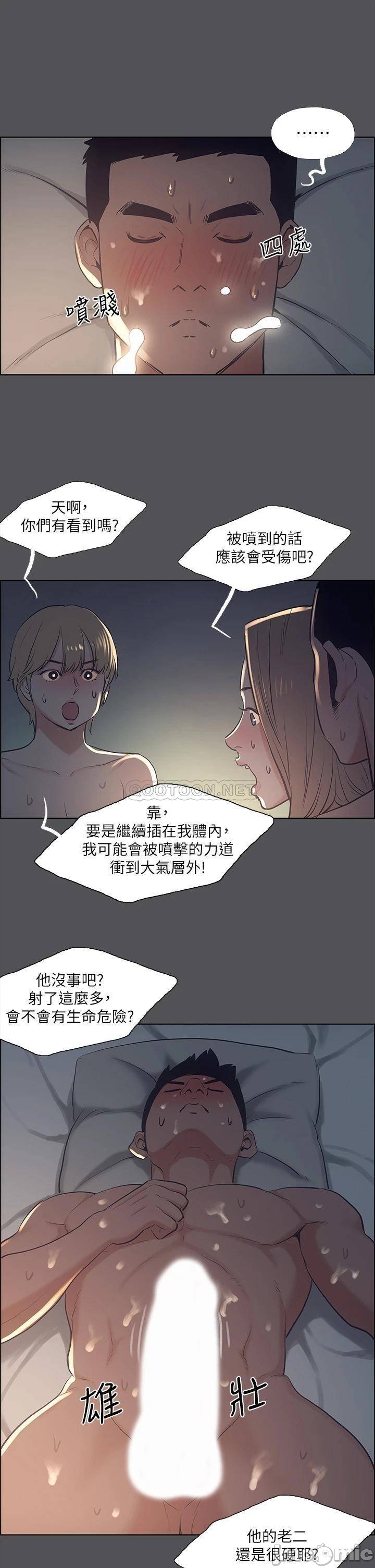 Summer Vacation Raw Chapter 36 Page 27
