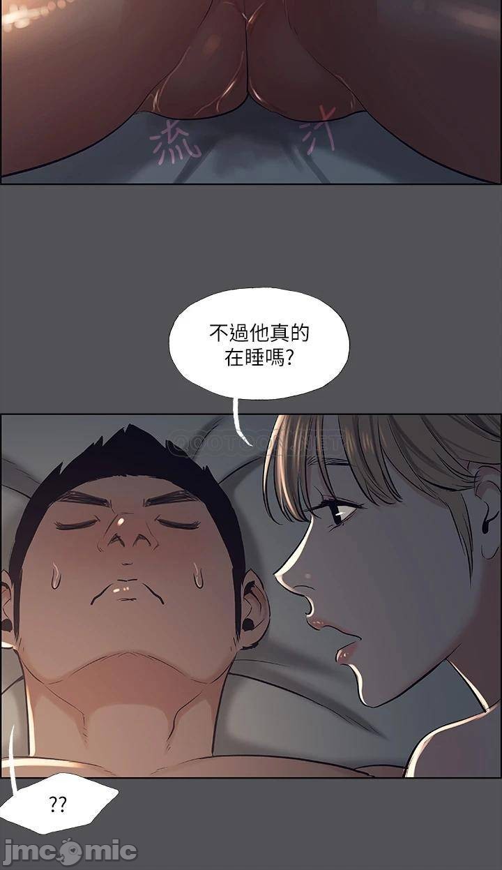 Summer Vacation Raw Chapter 36 Page 32