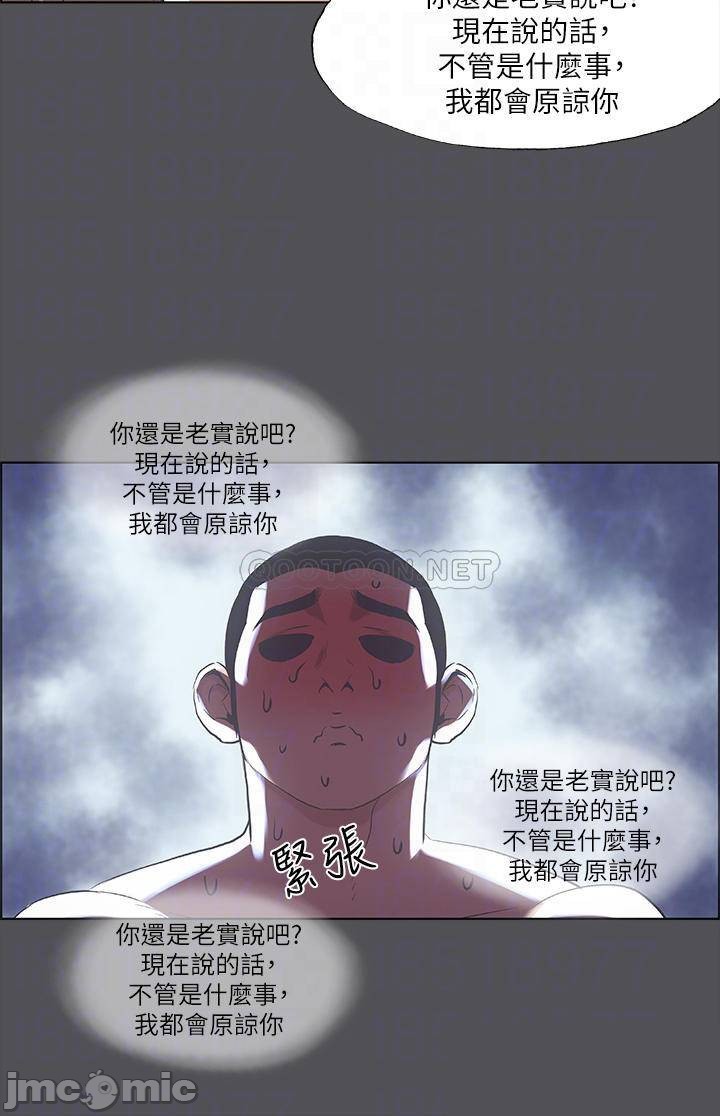Summer Vacation Raw Chapter 37 Page 16