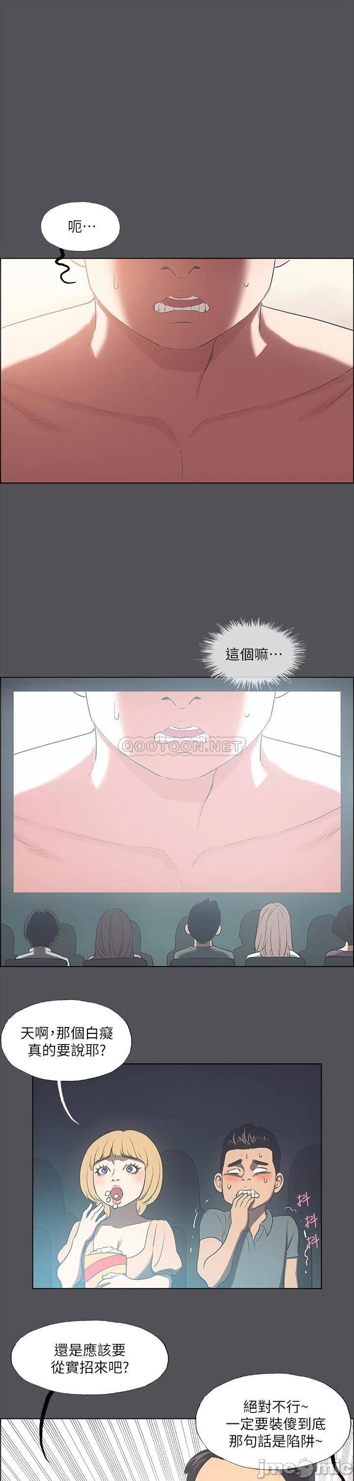 Summer Vacation Raw Chapter 37 Page 17