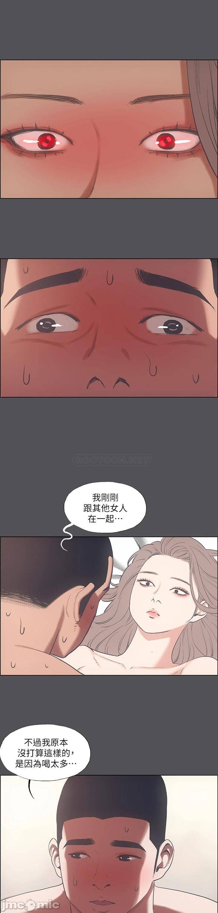 Summer Vacation Raw Chapter 37 Page 19