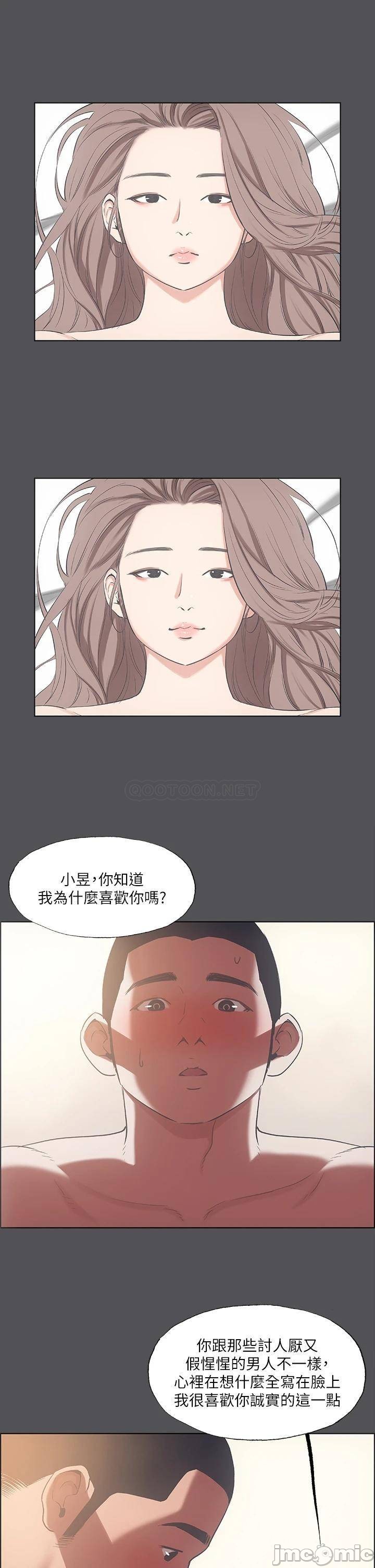 Summer Vacation Raw Chapter 37 Page 21