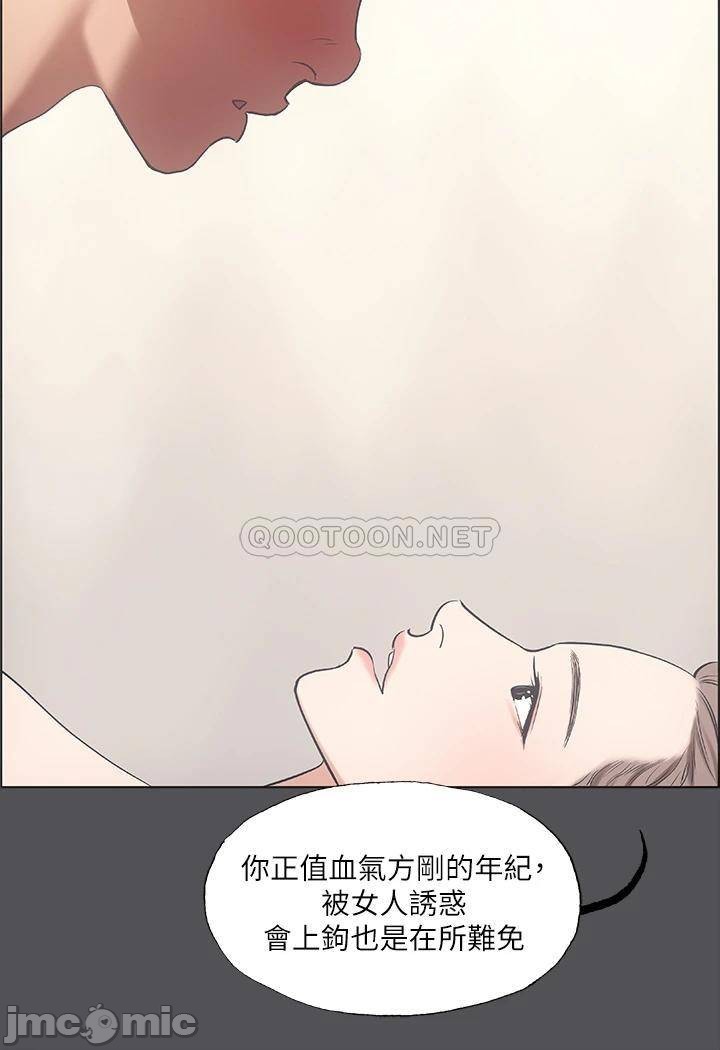 Summer Vacation Raw Chapter 37 Page 22