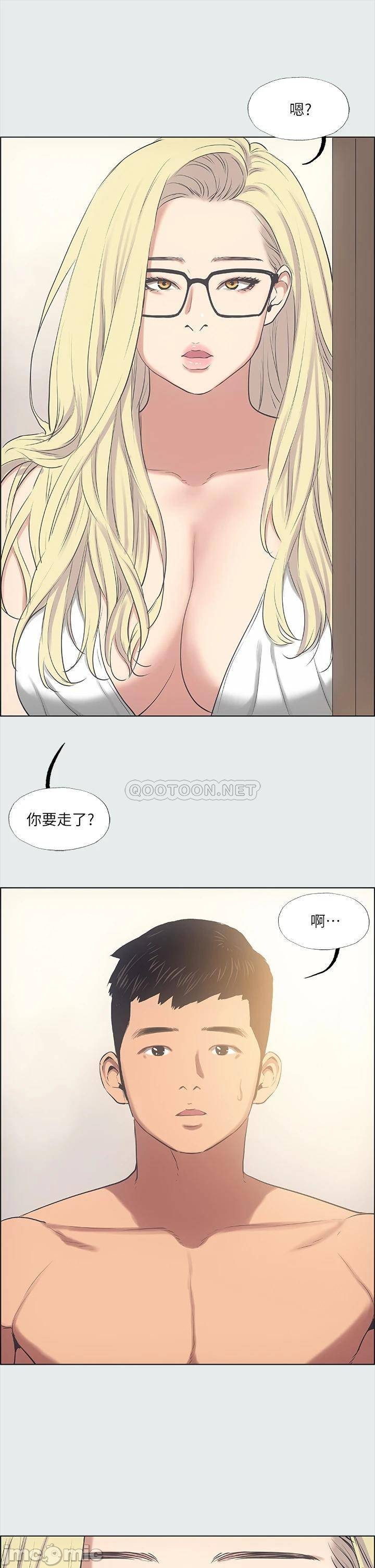 Summer Vacation Raw Chapter 37 Page 29