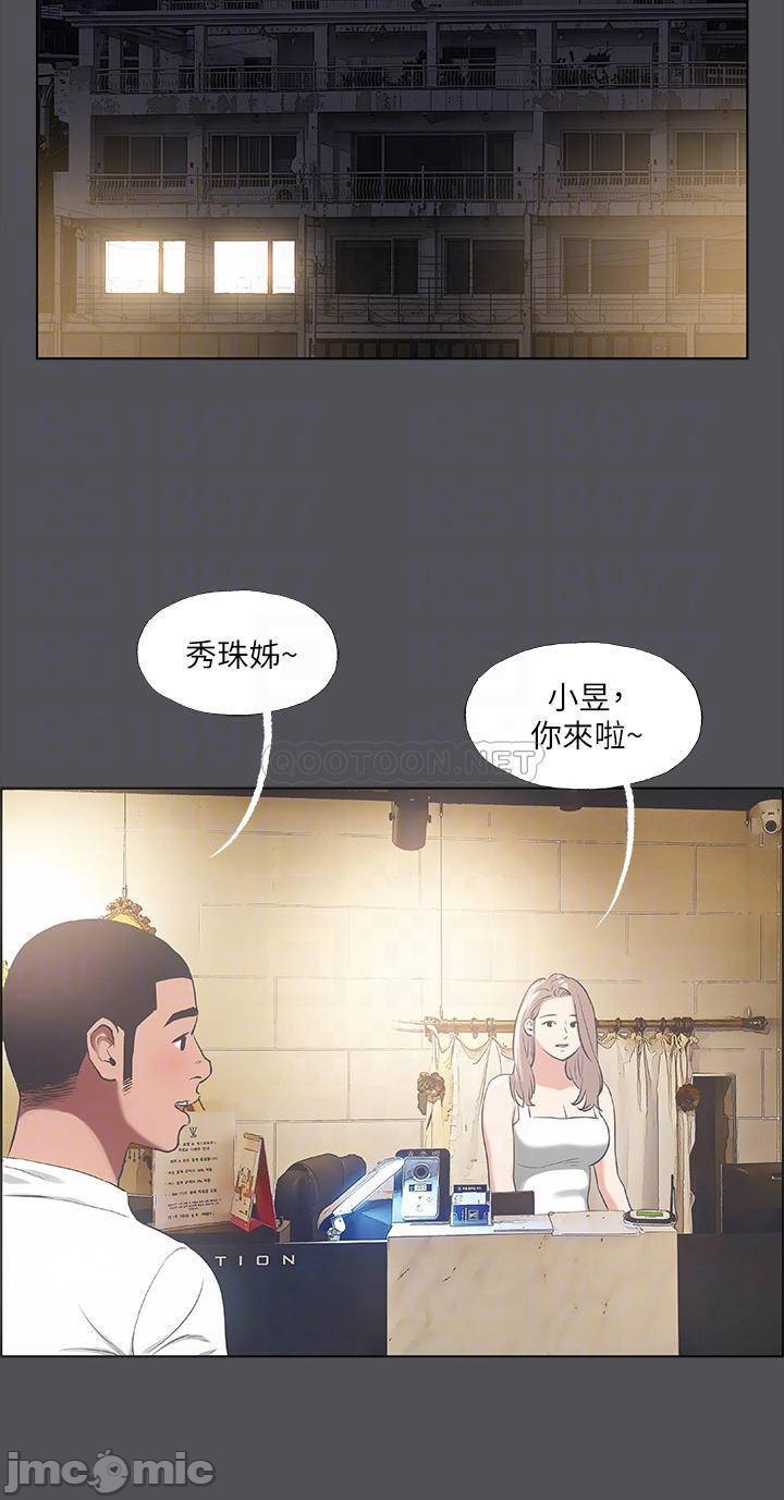 Summer Vacation Raw Chapter 37 Page 8