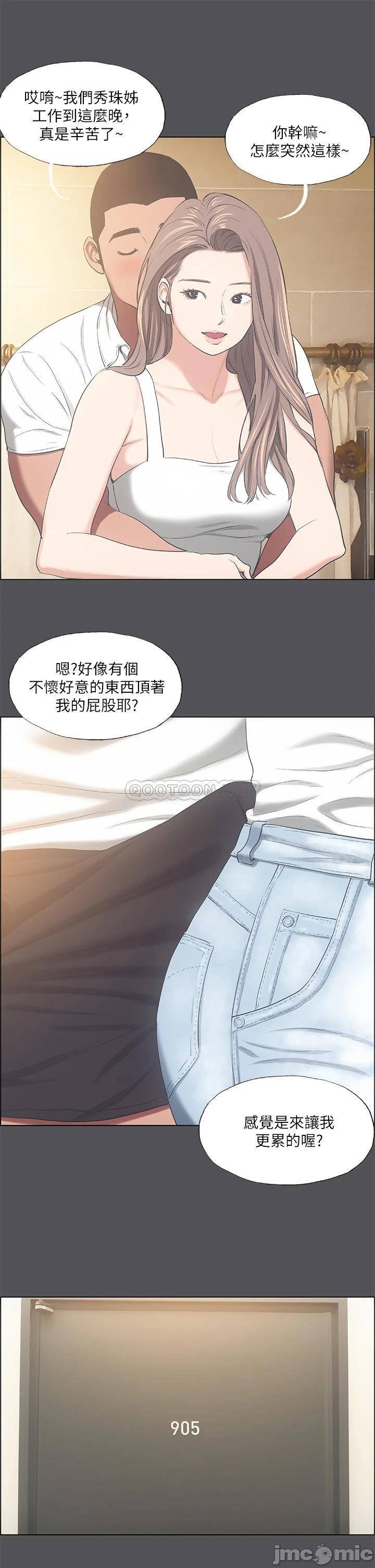 Summer Vacation Raw Chapter 37 Page 9
