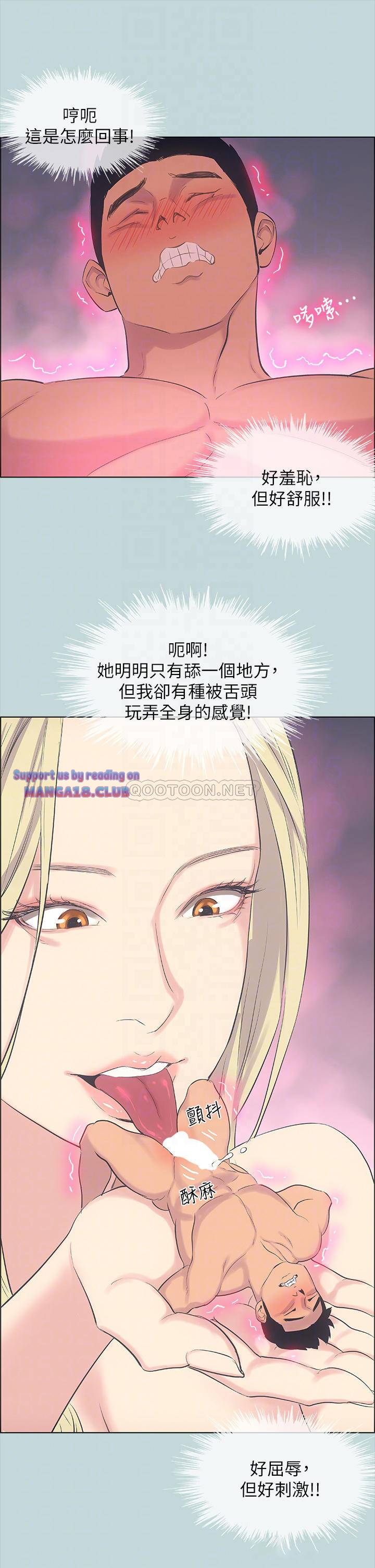 Summer Vacation Raw Chapter 38 Page 15
