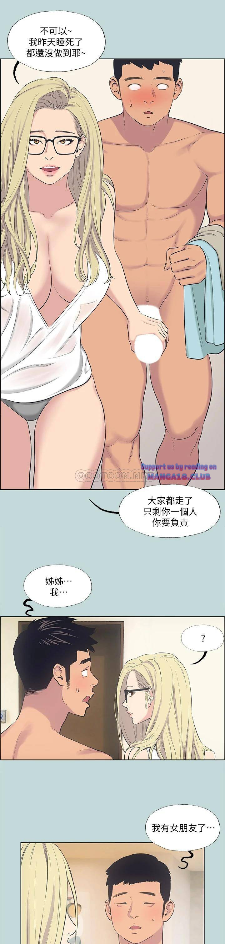 Summer Vacation Raw Chapter 38 Page 2