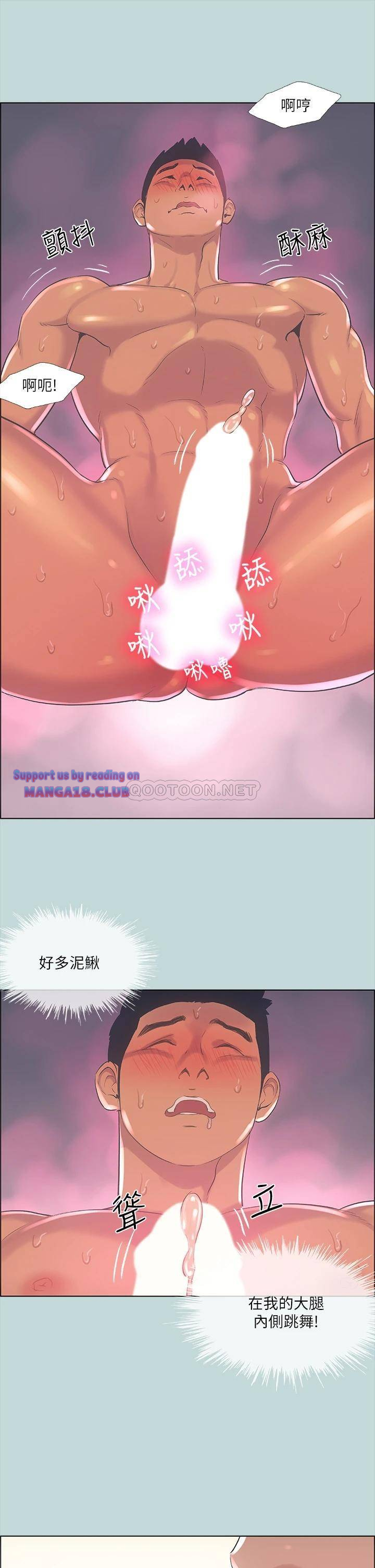 Summer Vacation Raw Chapter 38 Page 21