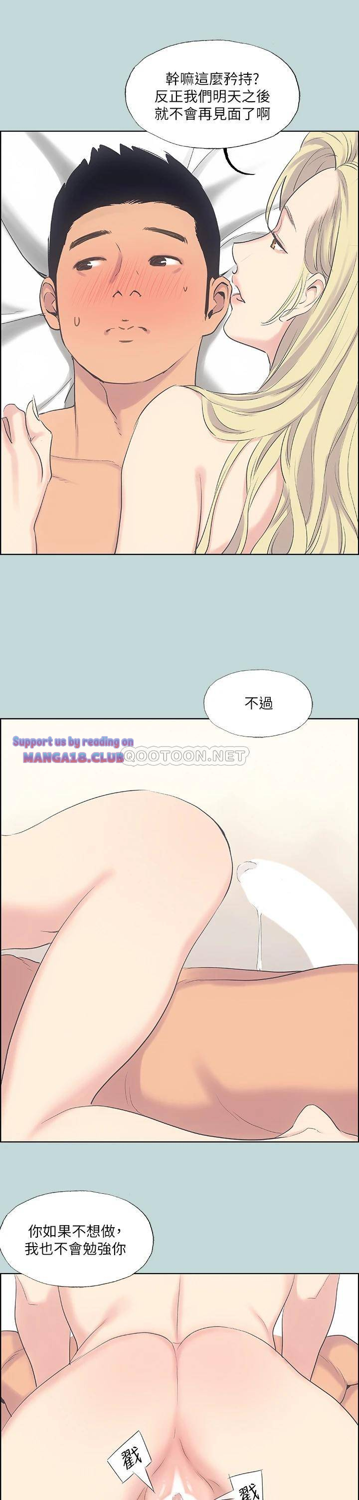 Summer Vacation Raw Chapter 38 Page 25