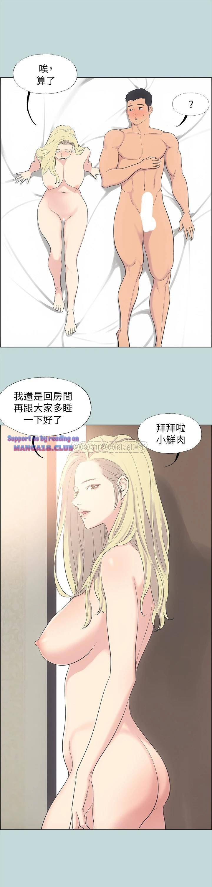 Summer Vacation Raw Chapter 38 Page 29