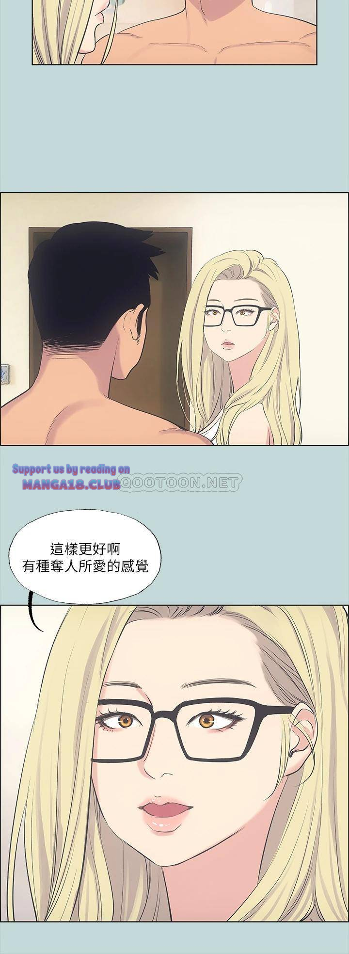 Summer Vacation Raw Chapter 38 Page 3