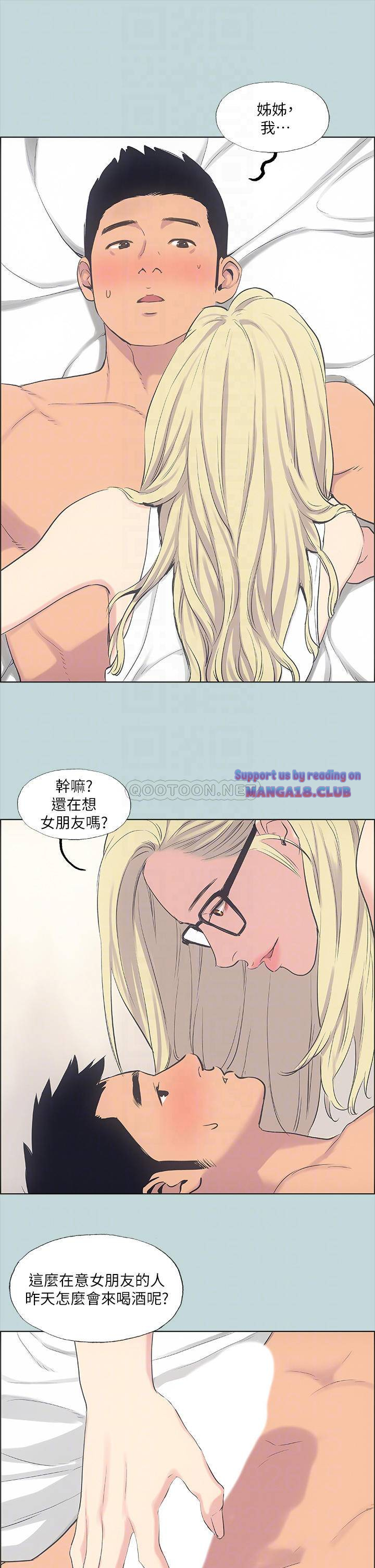 Summer Vacation Raw Chapter 38 Page 6