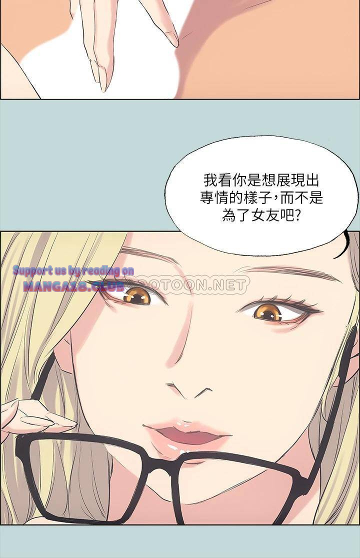 Summer Vacation Raw Chapter 38 Page 7