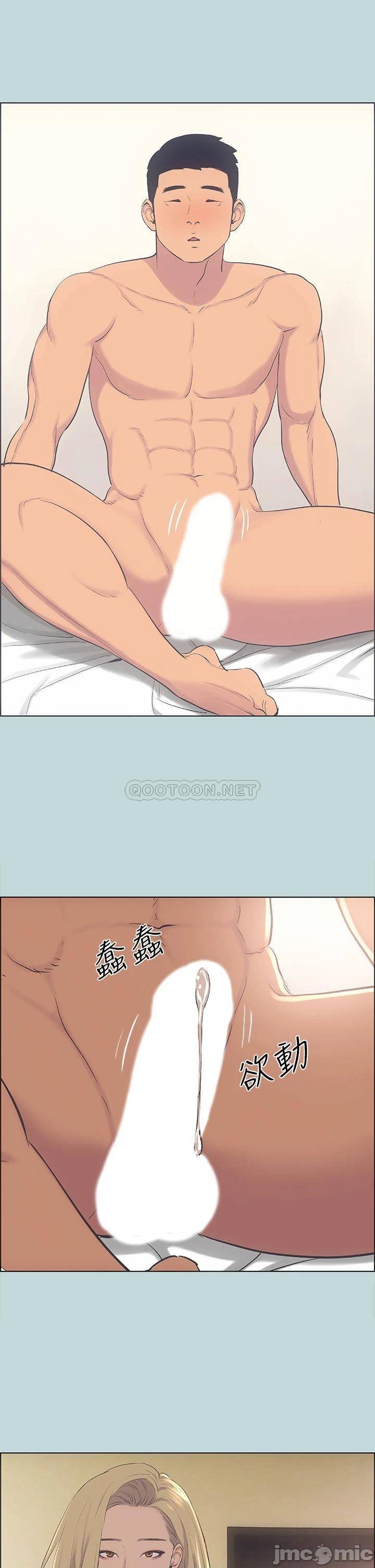 Summer Vacation Raw Chapter 39 Page 1