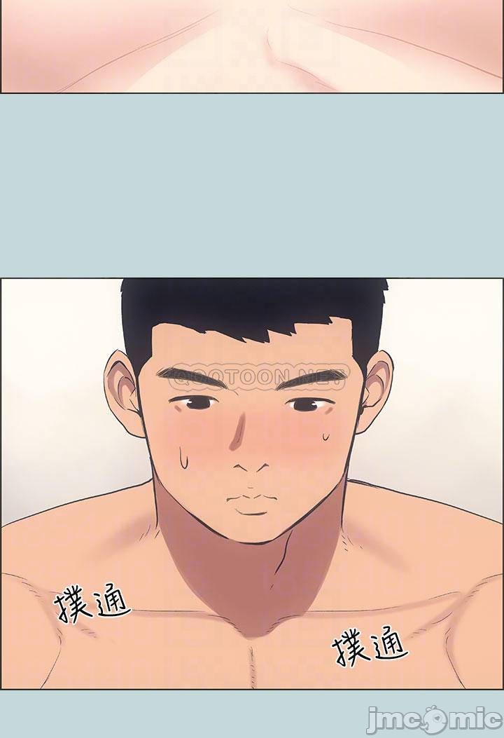 Summer Vacation Raw Chapter 39 Page 12