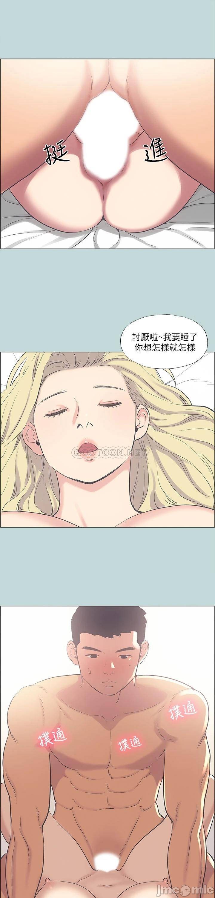 Summer Vacation Raw Chapter 39 Page 13