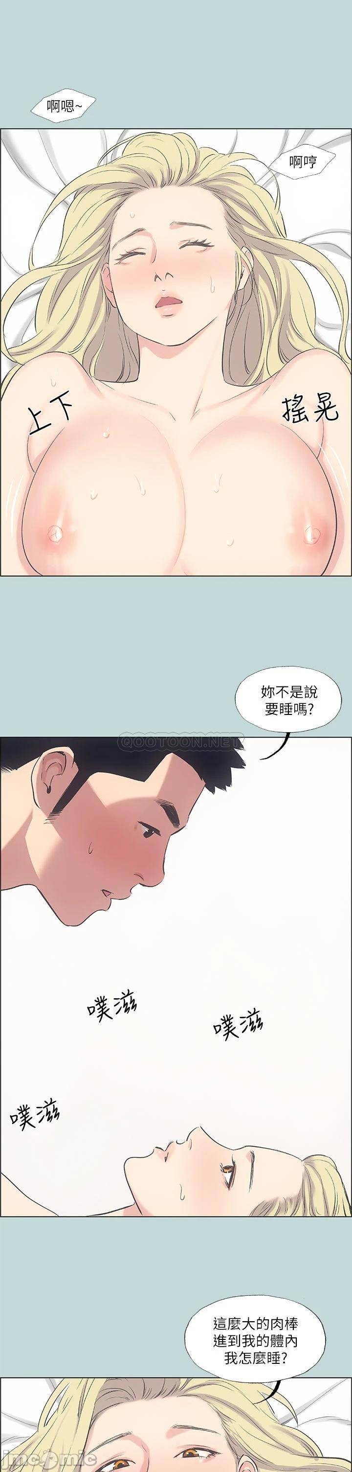 Summer Vacation Raw Chapter 39 Page 15